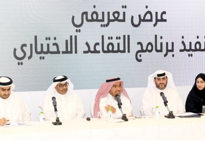 فتح باب التقدم للتقاعد بدءًا من اليوم ولغاية 8 نوفمبر
