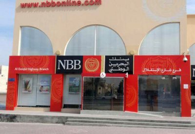 55 مليون دينار صافي ربح “البحرين الوطني”