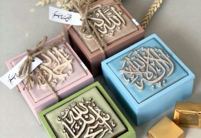 زينب خضير... الإبداع في التوزيعات والهدايا