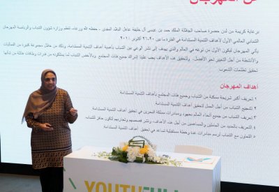 الشباب شركاء في التنمية