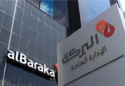 منح “البركة” تصنيفًا بدرجة استثمارية