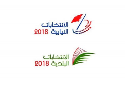 وقائع جلسة الطعون الانتخابية