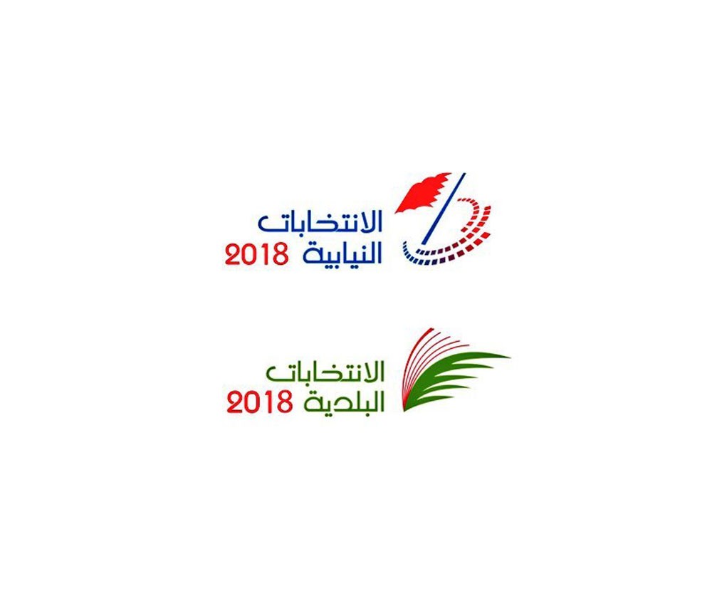  مصادر “البلاد”: بعد اتهامه جمعيات سياسية تشتري الأصوات بـ 40 دينارا.