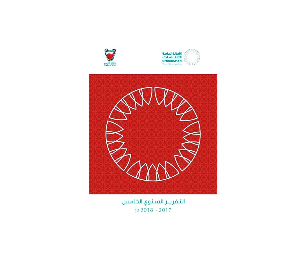  أمانة “التظلمات”: انخفاض عدد الشكاوى بنسبة 30 %