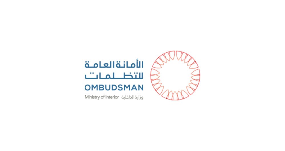 “التظلمات”: تقدير دولي للبحرين