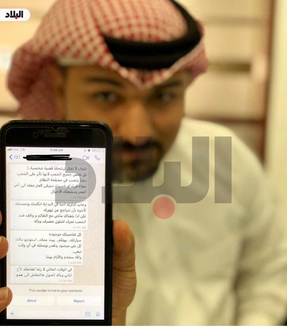 مجهولون يهدّدون مترشـح “السنابـس” وعائلته
