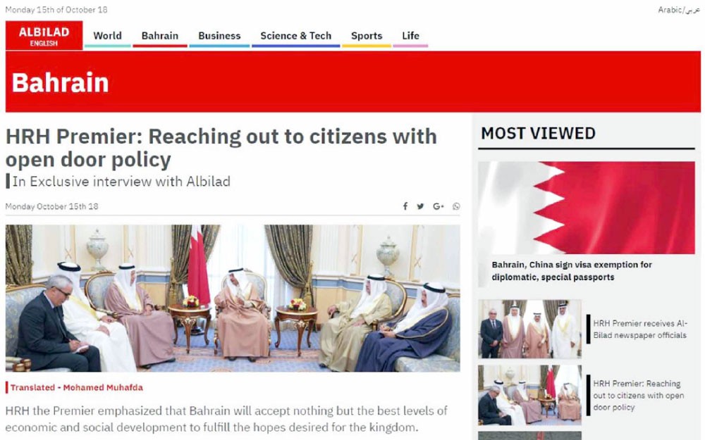“البلاد" أونلاين” بالإنجليزية
