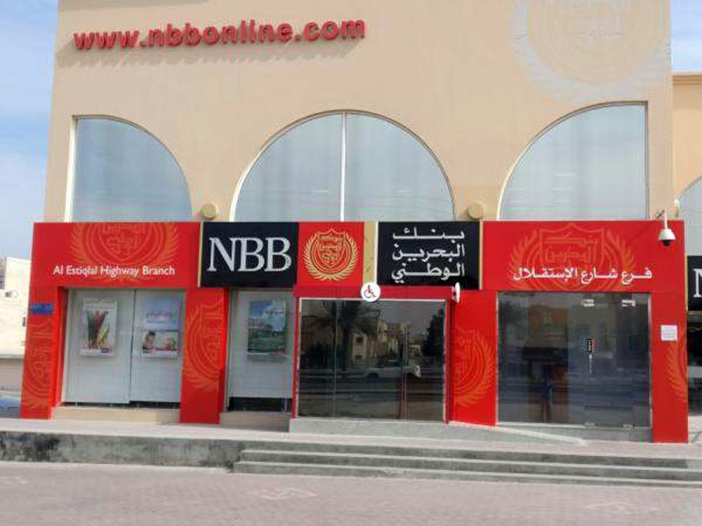 55 مليون دينار صافي ربح “البحرين الوطني”