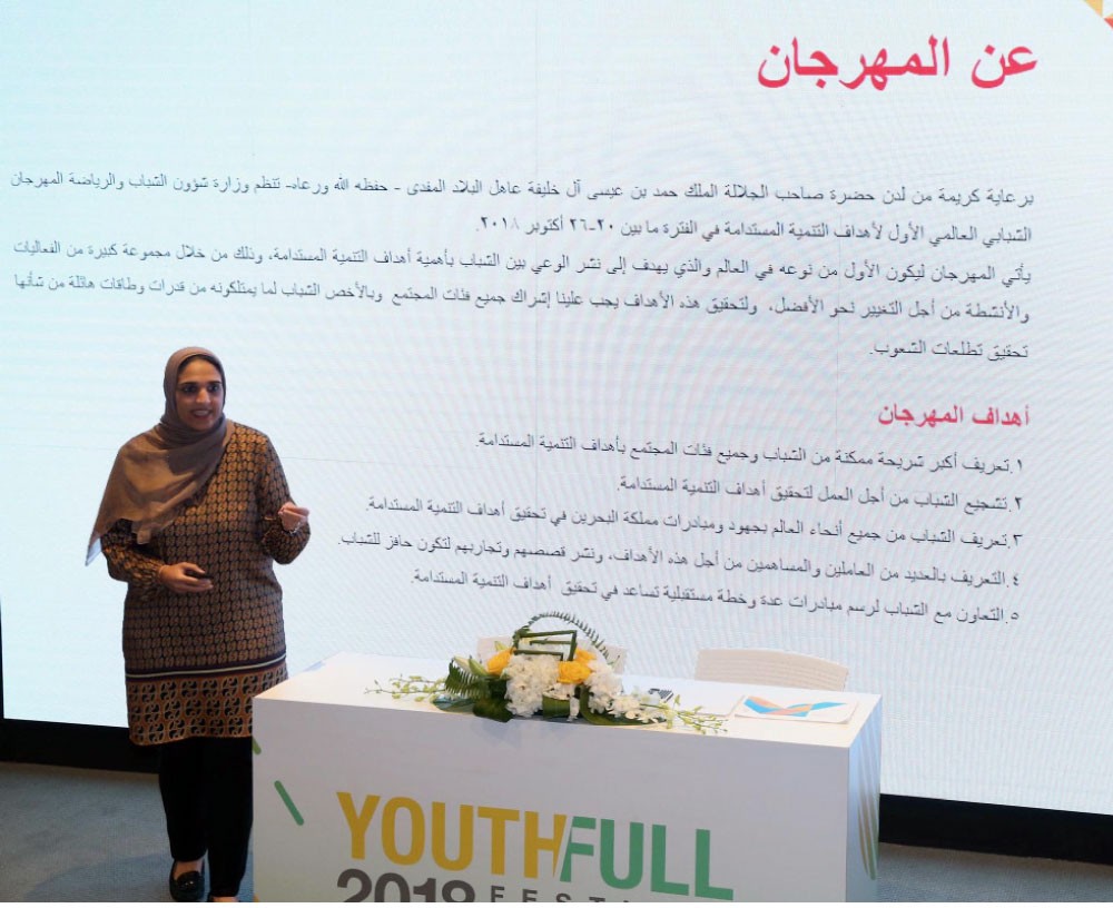 الشباب شركاء في التنمية