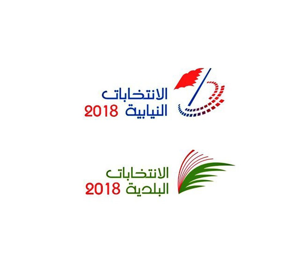 وقائع جلسة الطعون الانتخابية