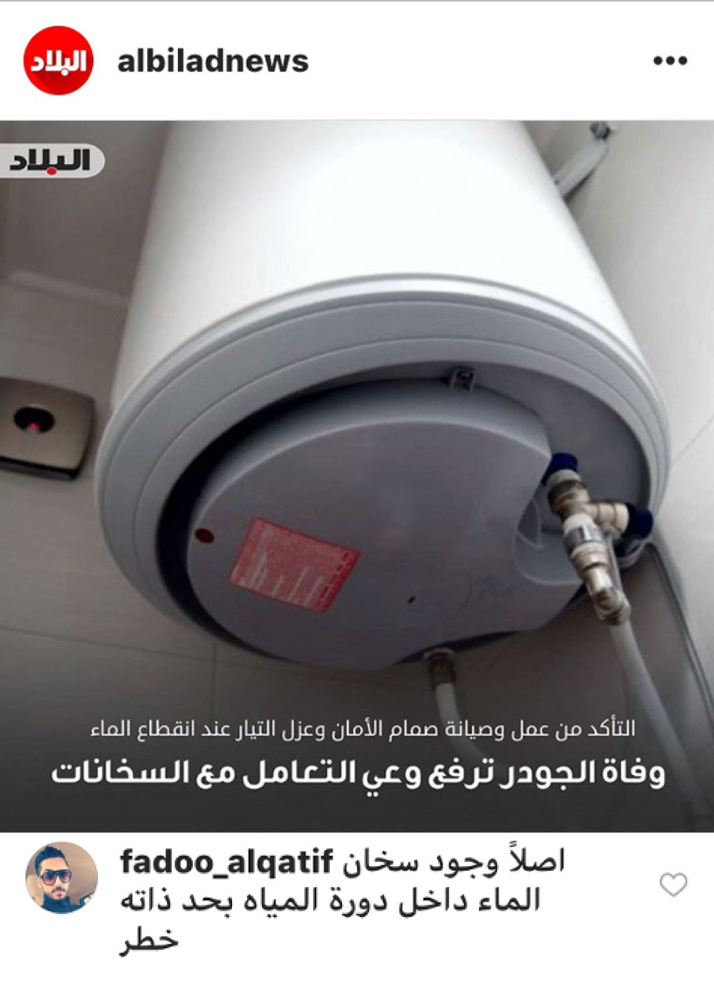 التعامل مع السخانات