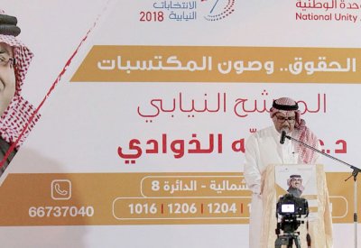 المحمود يفتتح مقر الذوادي بمدينة حمد
