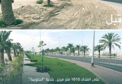 المنطقة التعليمية تتجمل