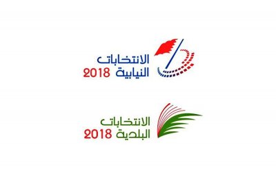 العرس الانتخابي “#نلبي الواجب”