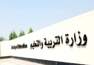 “التربية” لـ “البلاد”: المستحقات لا تصرف إلا بتحقق شروطها