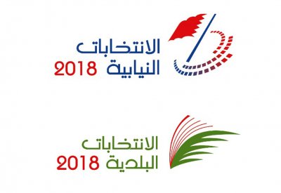 اليوم يبدأ  “الصمت الانتخابي”