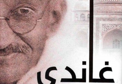 ترشيح “غاندي” للفوز بجائزة الشيخ زايد