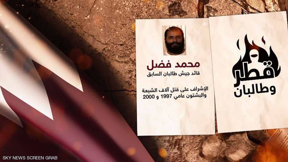 إرهابيون من غوانتنامو إلى الدوحة