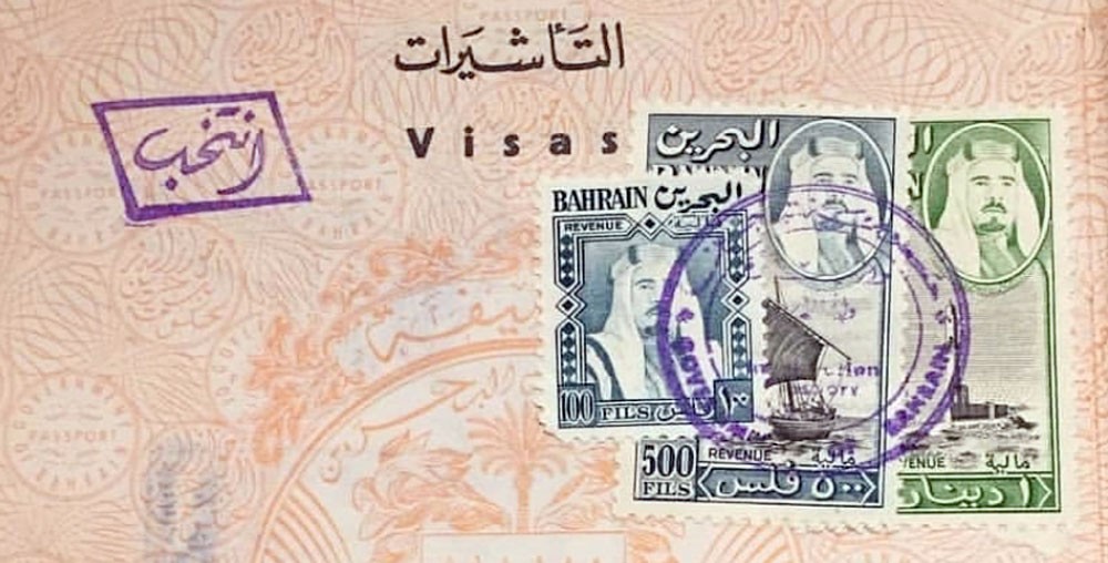 الجناحي ينشر صورة من جواز جده