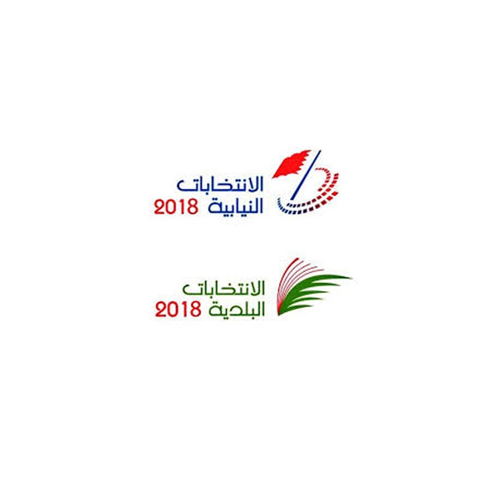 البرلمان القوي... طموح يشتعل بشعارات المترشحين