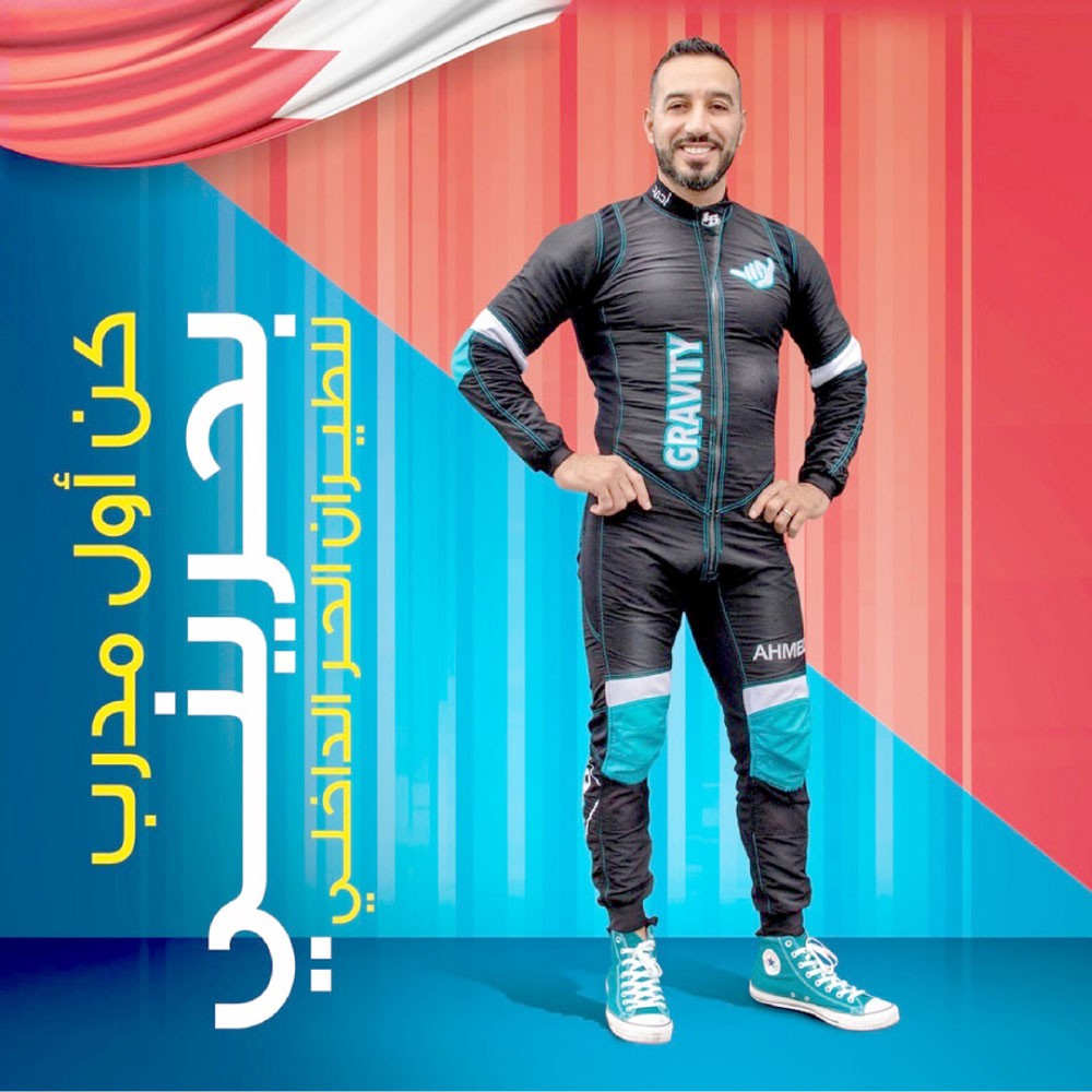 فتح التسجيل لدورة مدرب الطيران الحر