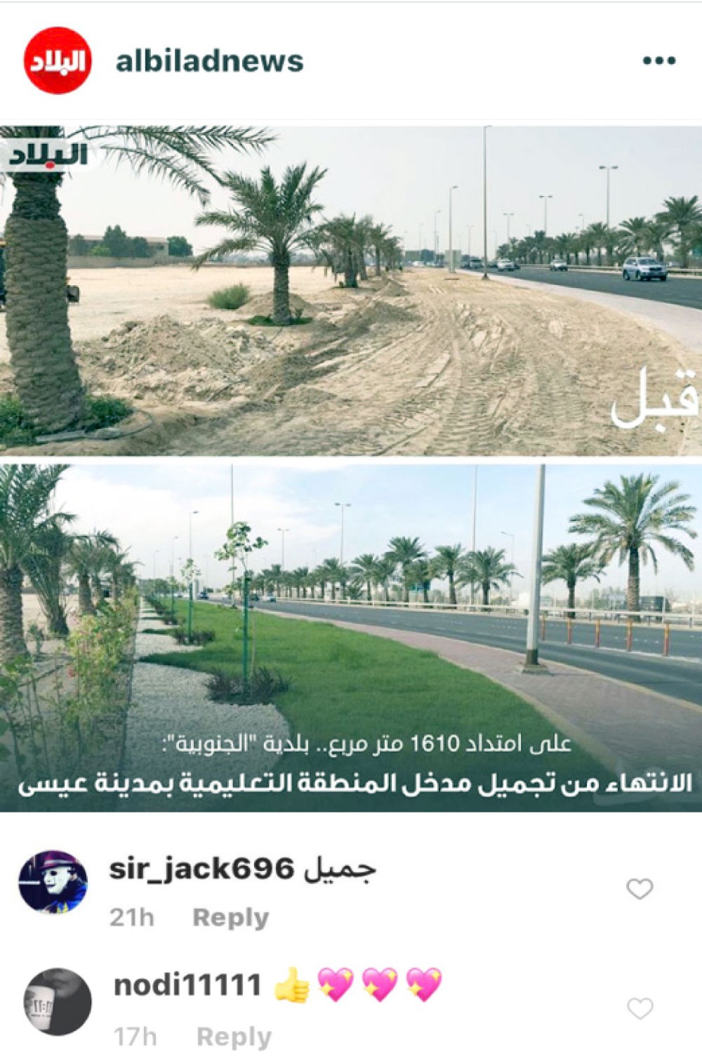 المنطقة التعليمية تتجمل