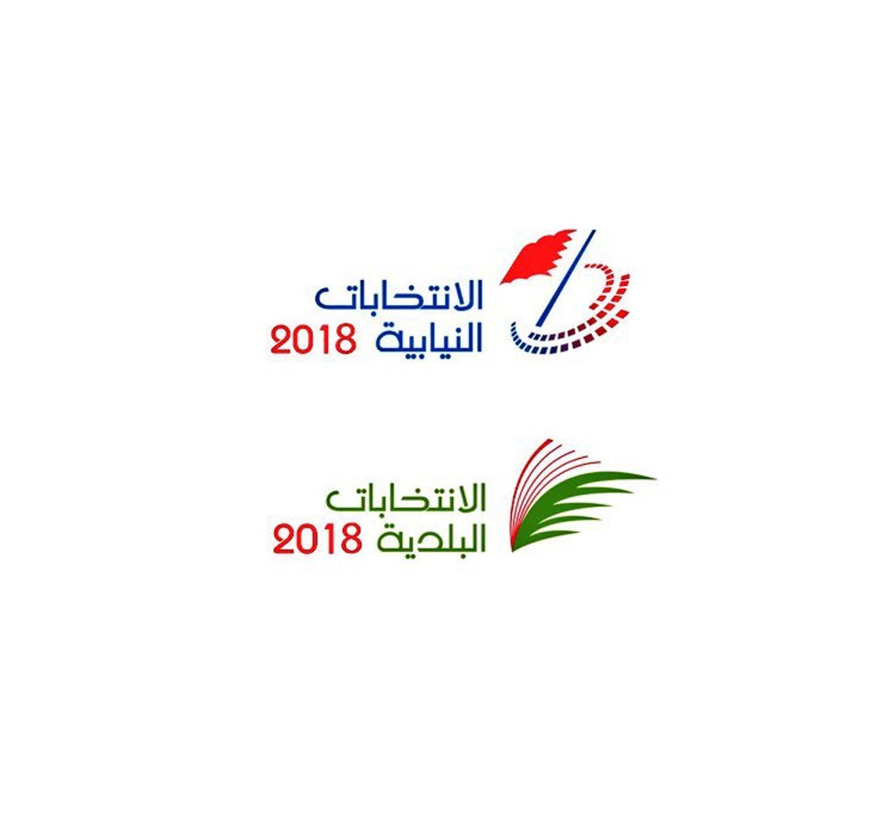 العرس الانتخابي “#نلبي الواجب”