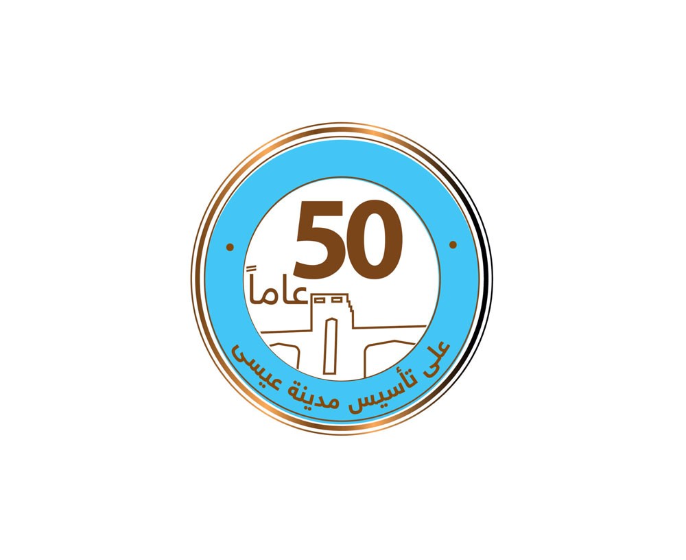 مدينة عيسى تحتفل بعيدها غدا
