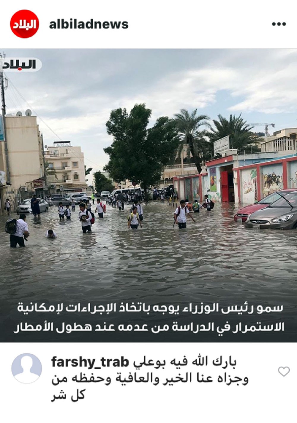 إمكان الاستمرار