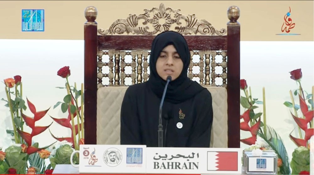 البحرين الأولى عالميًا في جائزة فاطمة بنت مبارك الدولية القرآنية