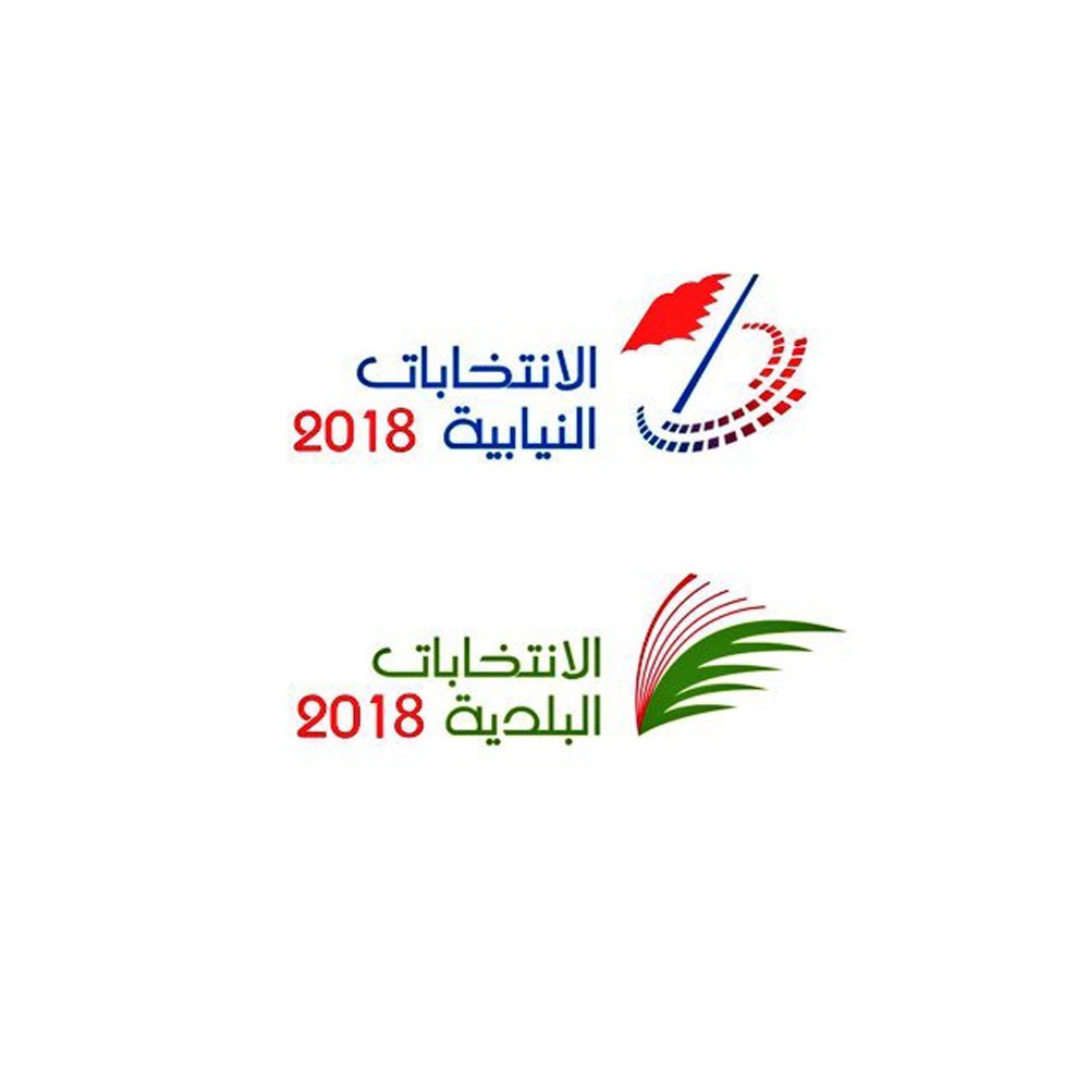 نظام ديمقراطي فريد لترسيخ ثقافة الانتخاب