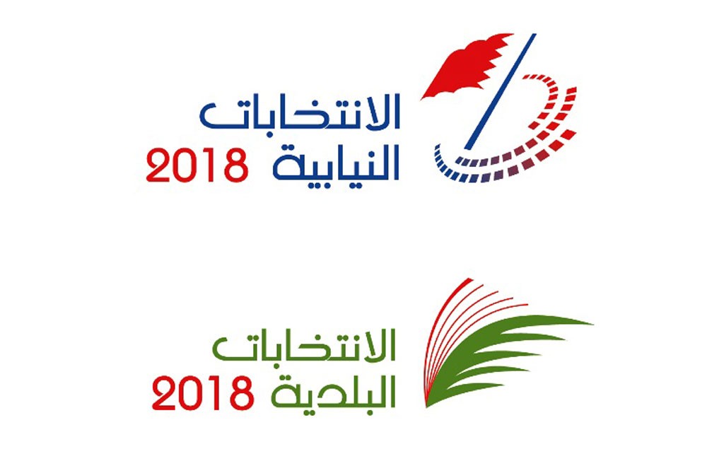 اليوم يبدأ  “الصمت الانتخابي”