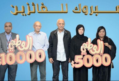 100 ألف دولار لفائزي “ادخار الوطني”