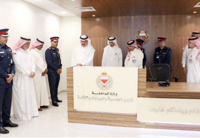 “الجوازات” تفتتح مركزًا في المحرق