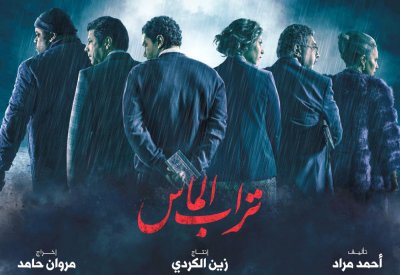 ختام “الدار البيضاء للفيلم العربي”