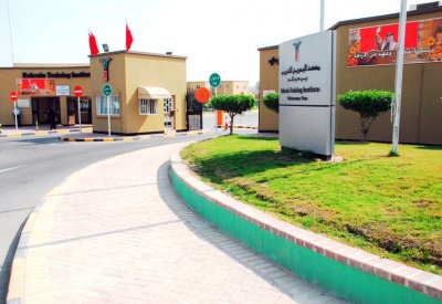 “البحريـن للتدريب” يفتح باب التسجيل