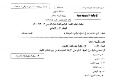 “التربية” تغلق التعليقات على الخبر في “انستغرام”