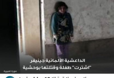 جريمة وحشية