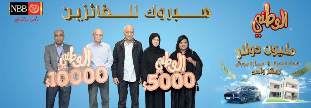 100 ألف دولار لفائزي “ادخار الوطني”