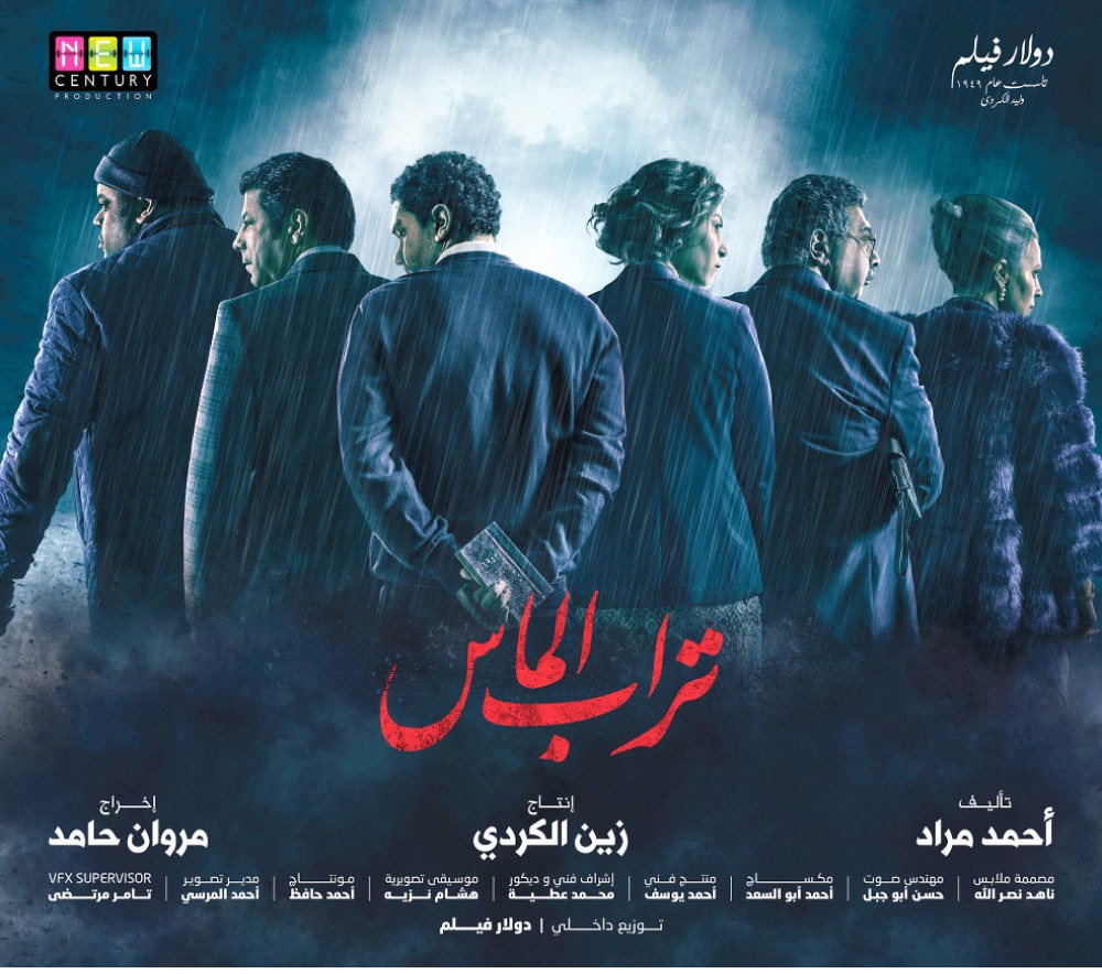 ختام “الدار البيضاء للفيلم العربي”
