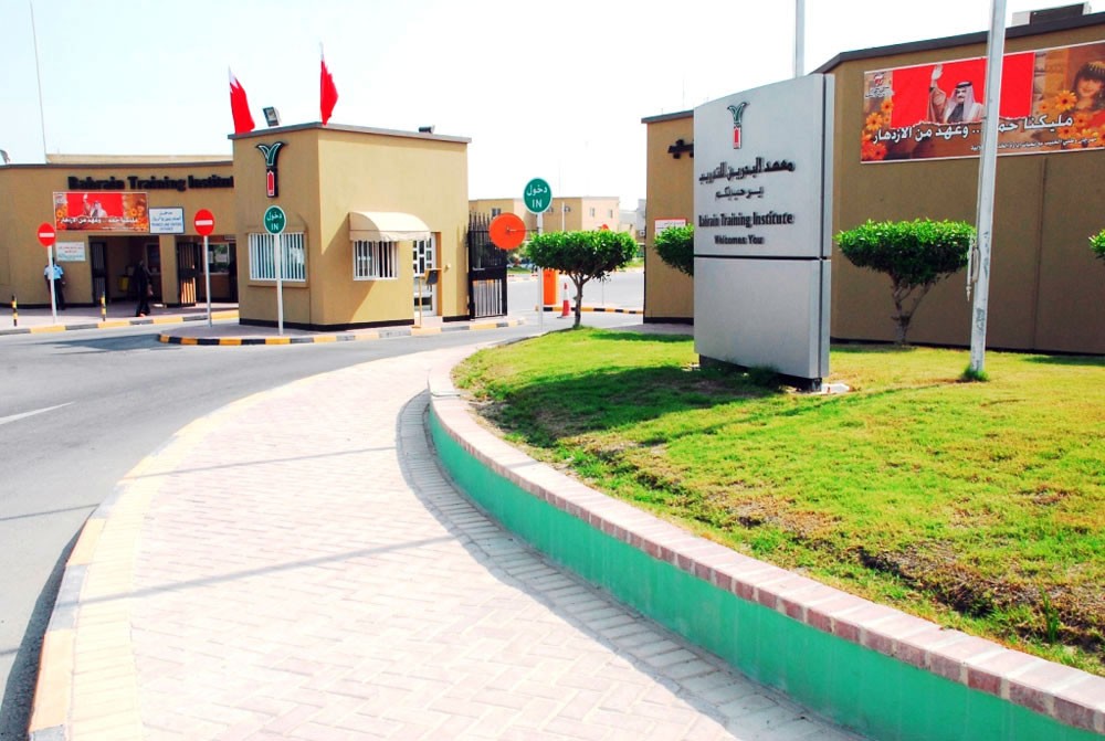 “البحريـن للتدريب” يفتح باب التسجيل