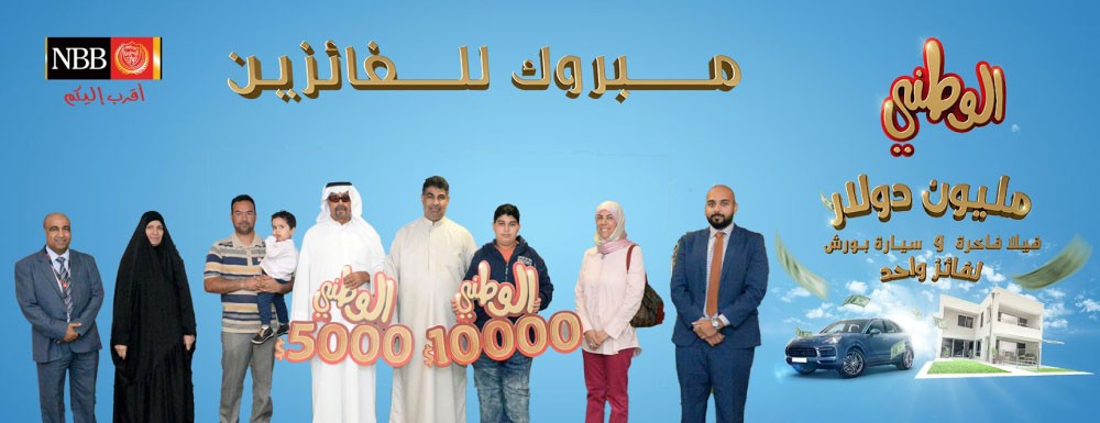 مليون دولار وفيلا وبورش لفائز “ادخار الوطني”