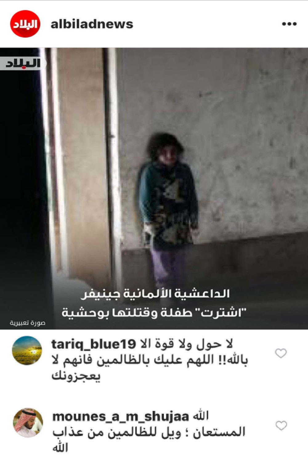 جريمة وحشية