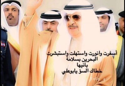 المواطنون يحتفلون بسلامة سمو رئيس الوزراء من العارض الصحي