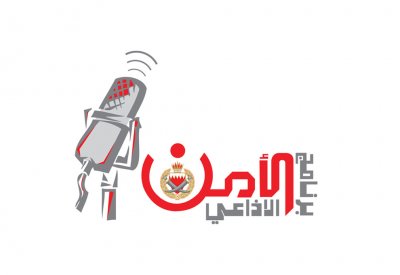 “الأمن” الإذاعي يناقش خطط “الداخلية” لـ2019