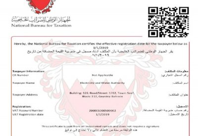 “الكهرباء”: ضريبة على “توريدات الخدمات”