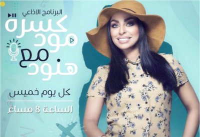كسرة مود