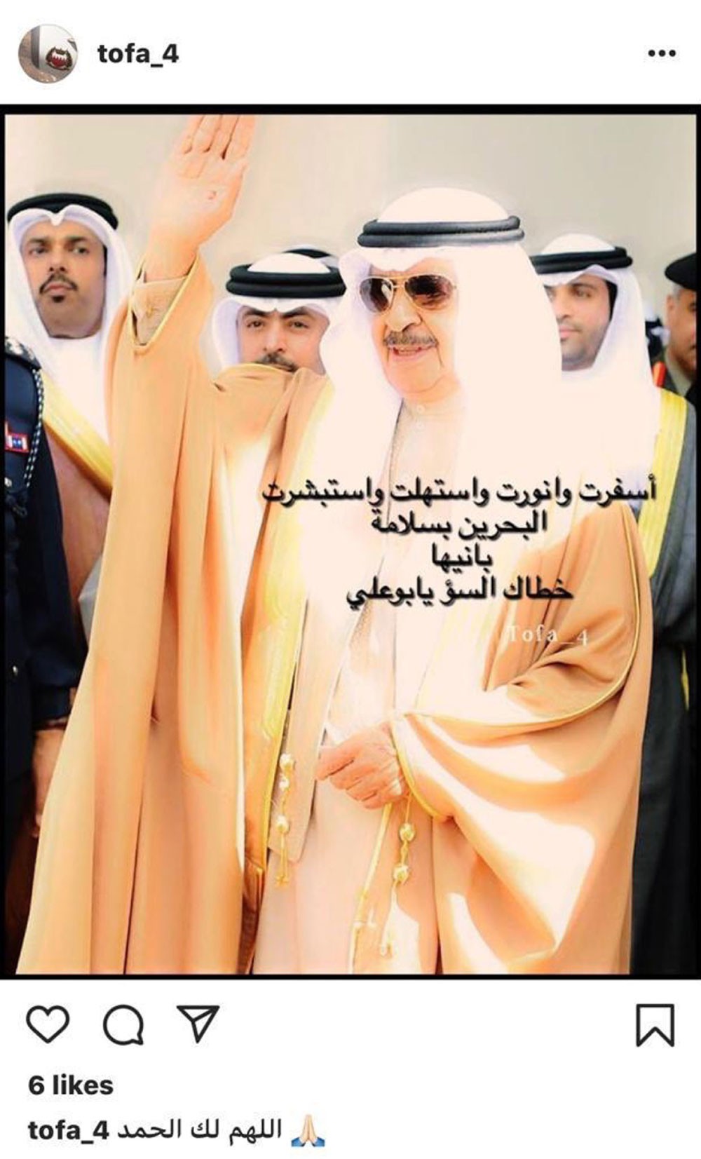 المواطنون يحتفلون بسلامة سمو رئيس الوزراء من العارض الصحي