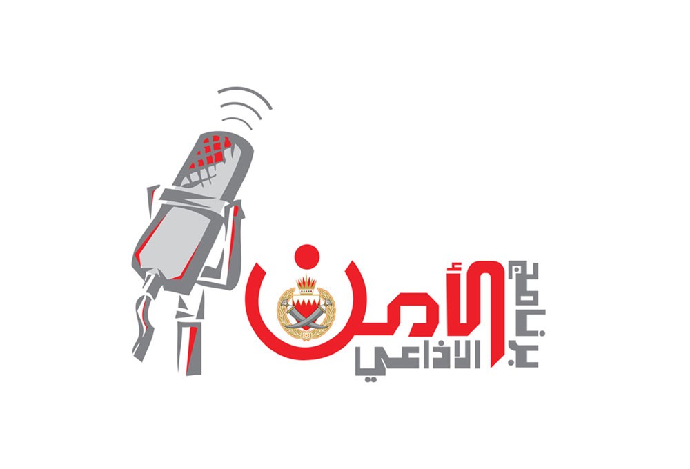 “الأمن” الإذاعي يناقش خطط “الداخلية” لـ2019