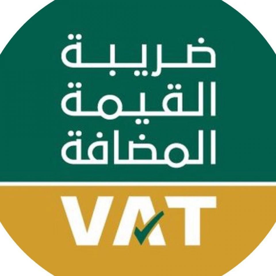 مفاجآت.. سلع معفاة تخضع لـ “القيمة المضافة”
